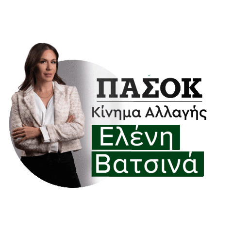 Eleni Vatsina Sticker