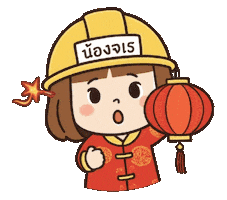 Chinese Jr Sticker by jarerat