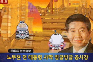 노무현 사막 GIF