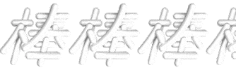 Bang Kanji Sticker