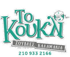 Greece Athens Sticker by To Koukli