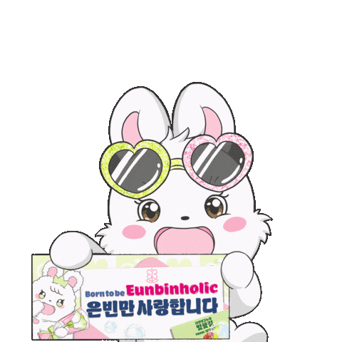 Park Eun Bin 박은빈 Sticker
