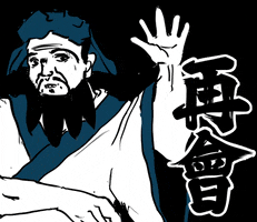 Confucius Goodbye GIF