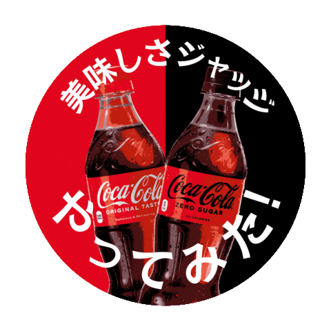 cocacola_japan Sticker