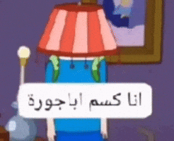 فين GIF