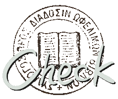 Check Stamp Sticker