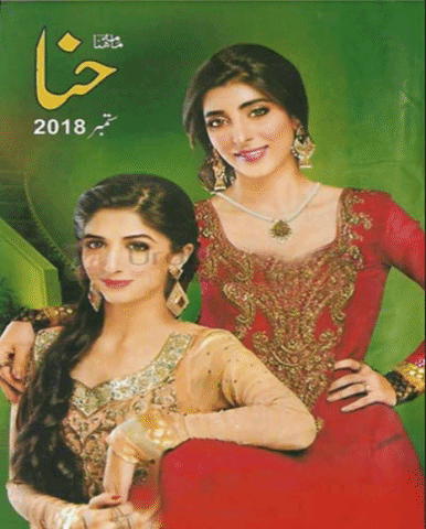 Sathee Digest August 2018 GIF