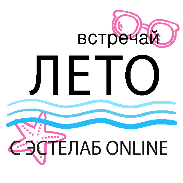 Summer Лето Sticker by Estelab