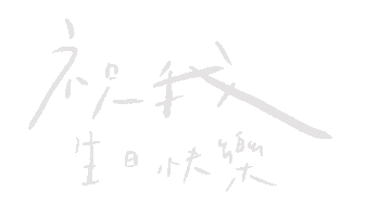 Birthday Handwriting Sticker