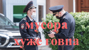 Police GIF