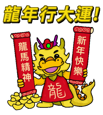 Dragon Love Sticker by doghero