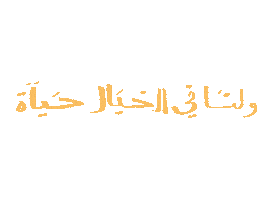Jthoor Sticker