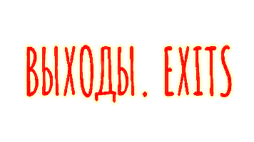 Exits Sticker by SunnyBunny