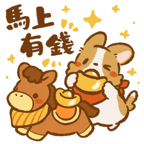Chinese New Year Money Sticker by Lazy Corgi