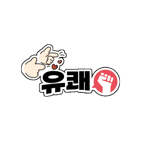 dongsim Sticker