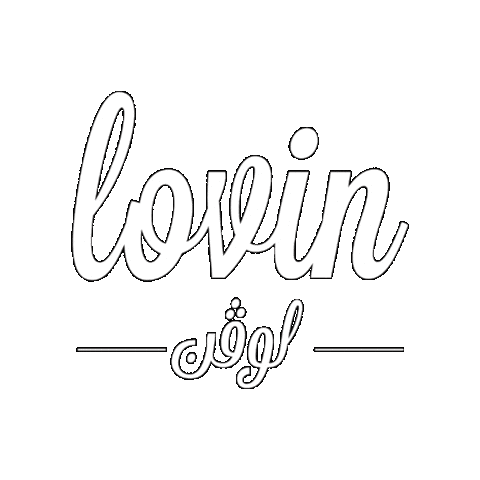 لوفن Sticker by Lovin