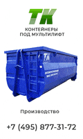 Garbage Container GIF by TKG