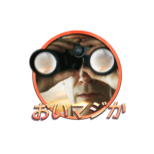 マジ Sticker by Top Gun for iOS & Android GIPHY