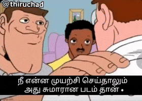 Thiruchad GIF