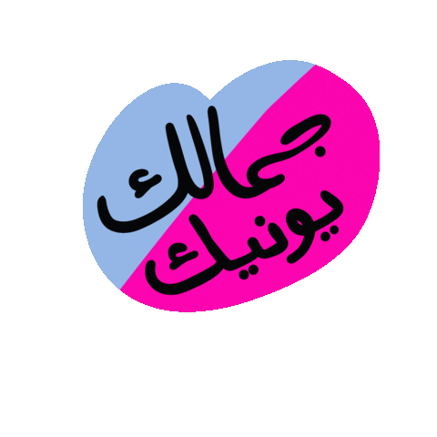 Beauty Sticker