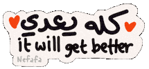 Nefafa Sticker