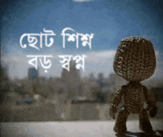 Littlebigplanet GIF