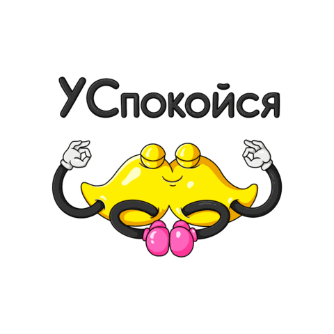 Relax Sticker
