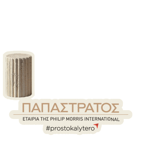 Sticker by PAPASTRATOS_PMI