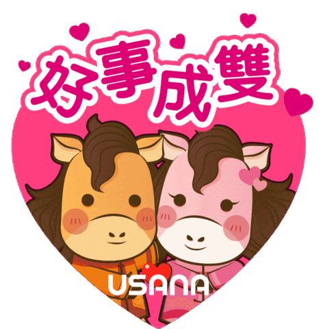 Horse Love Sticker by USANA Regional Asia