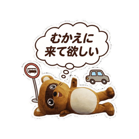 Tired Help Me Sticker by KUWAZAWA-Holdings