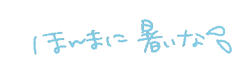 Summer 夏 Sticker