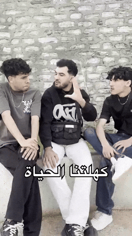 كهلتنا الحياة GIF