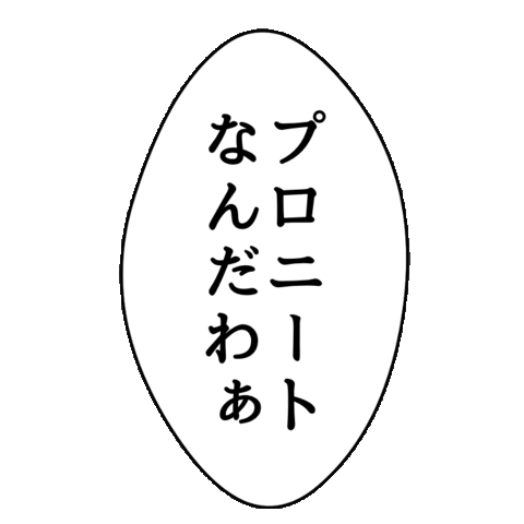 日本語 ふきだし Sticker For Ios Android Giphy