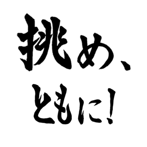 Challenge Sticker by shiroimori-ryugaku