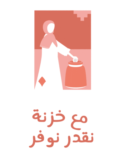 النهضة Sticker by Al Nahda