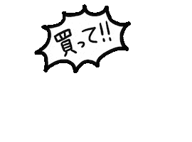 Sale Buy Sticker