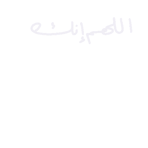 رمضان Sticker