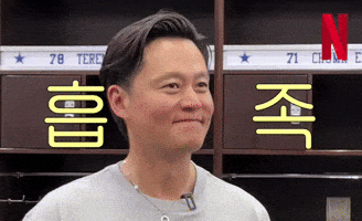 넷플릭스 GIF by Netflix Korea