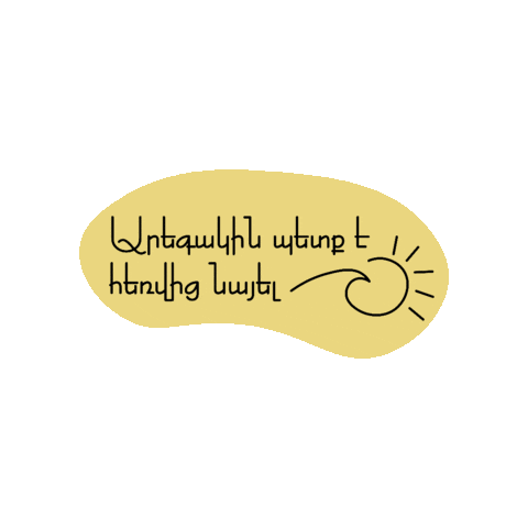 Armenia Sticker