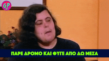 Σια Λιαροπουλου GIF