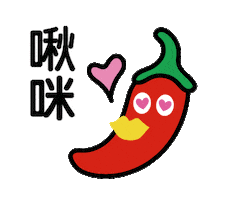 啾咪 Sticker