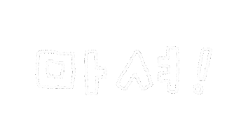 솜티커휴가중 Sticker