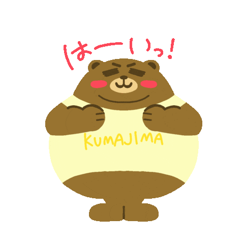 くまじま Sticker