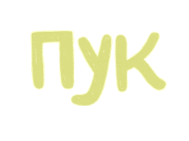 Puk Kri Sticker