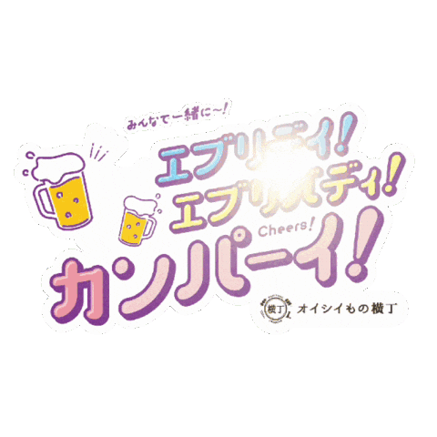 Linksumedagif2026 Sticker by リンクス梅田