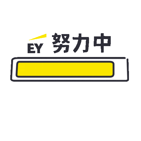 Loading Ey Sticker by eytwcareers
