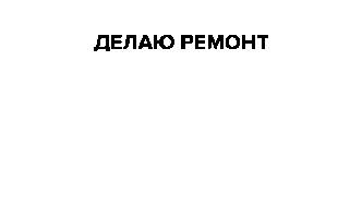 TECHNONICOL Sticker
