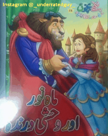 Beauty And The Beast Mahnoor GIF