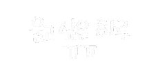 일상의선물 Sticker