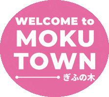 ぎふの木ネット Sticker by モクタウン